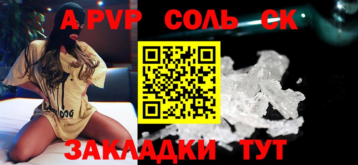Alpha-PVP кристаллы Нягань