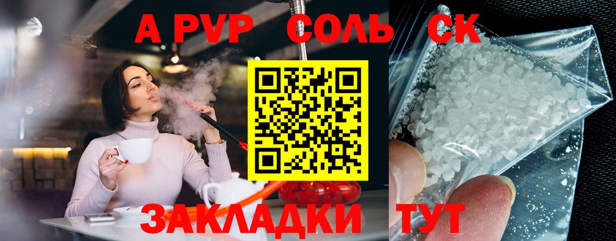 Нягань  Alfa_PVP крисы CK  Alpha-PVP VHQ  Вход с VPN 
