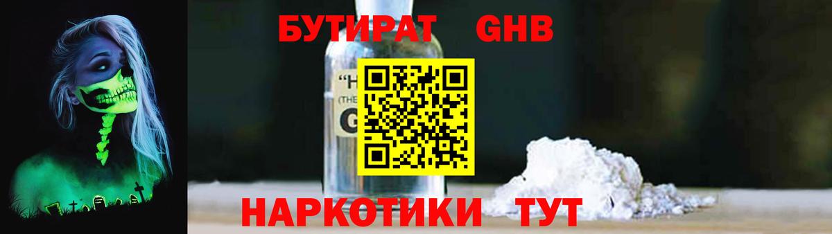 БУТИРАТ BDO  Вход с VPN  Нягань 
