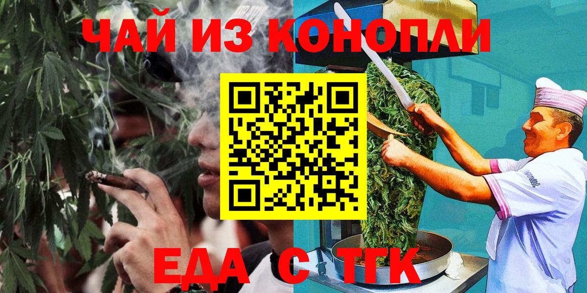 Cannafood марихуана Нягань
