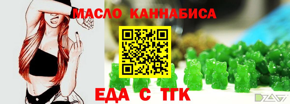 Нягань  Печенье с ТГК конопля  Вход с VPN 
