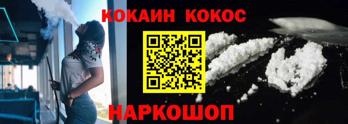 Нягань  Кокаин FishScale  Вход с VPN 
