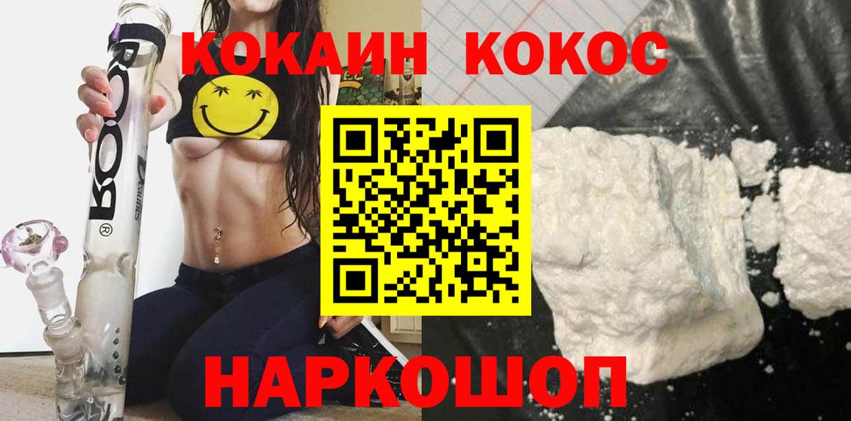 Кокаин Fish Scale Нягань
