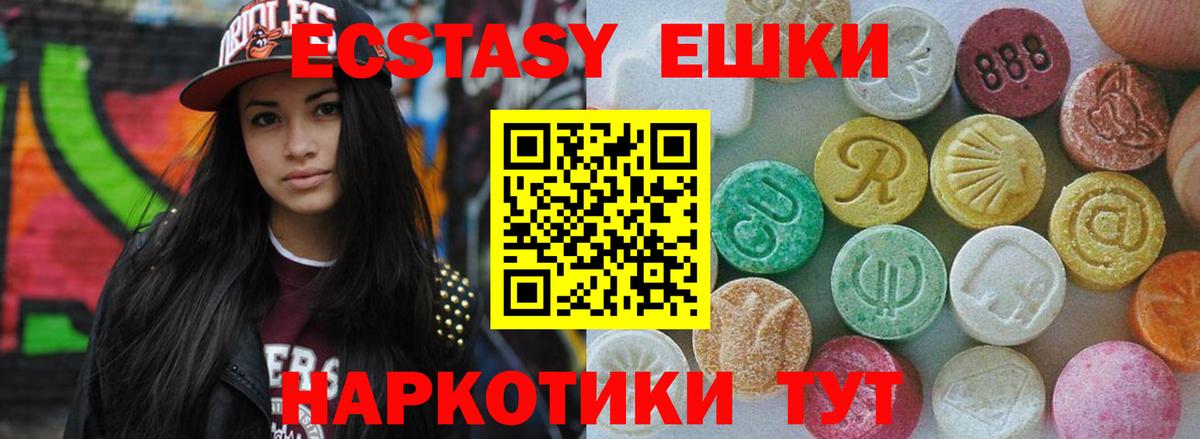 Экстази XTC Нягань