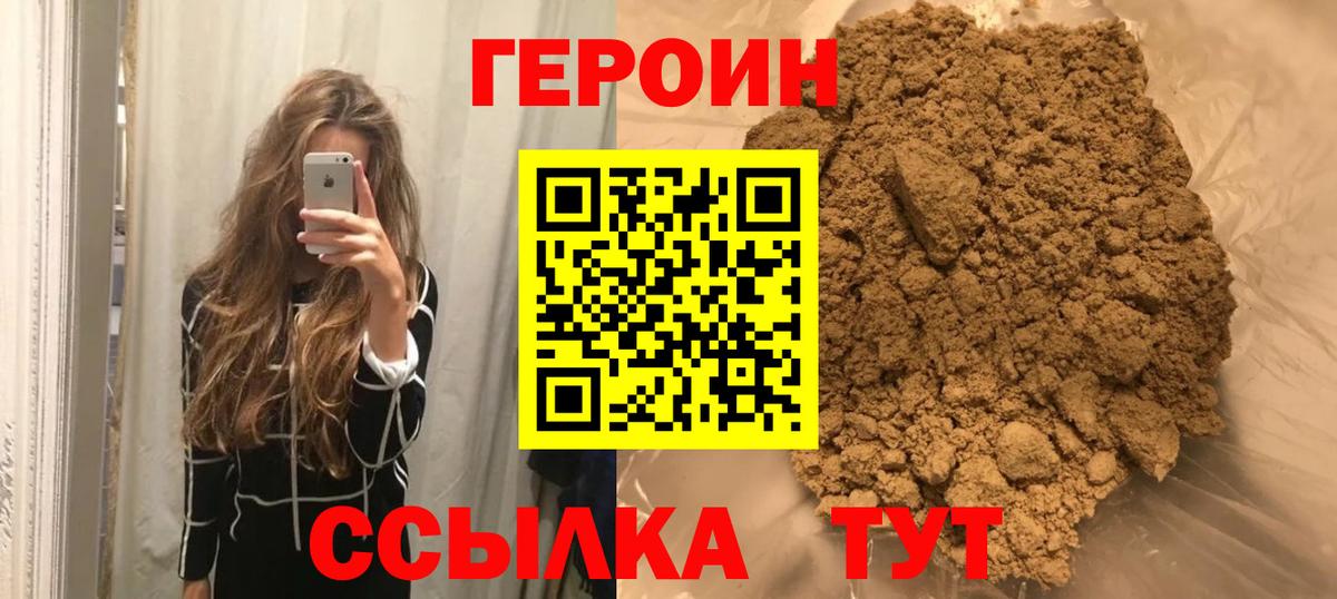 ГЕРОИН  Вход с VPN  Нягань  ГЕРОИН Heroin 