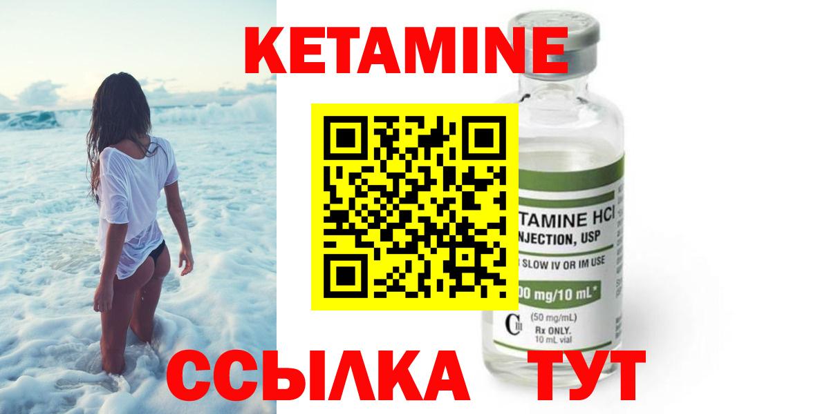 Кетамин VHQ Нягань