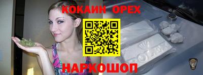 кокаин колумбия Братск