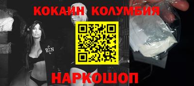 кокаин колумбия Братск