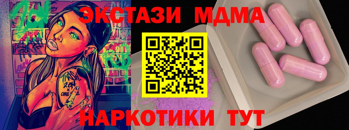 MDMA молли Нягань