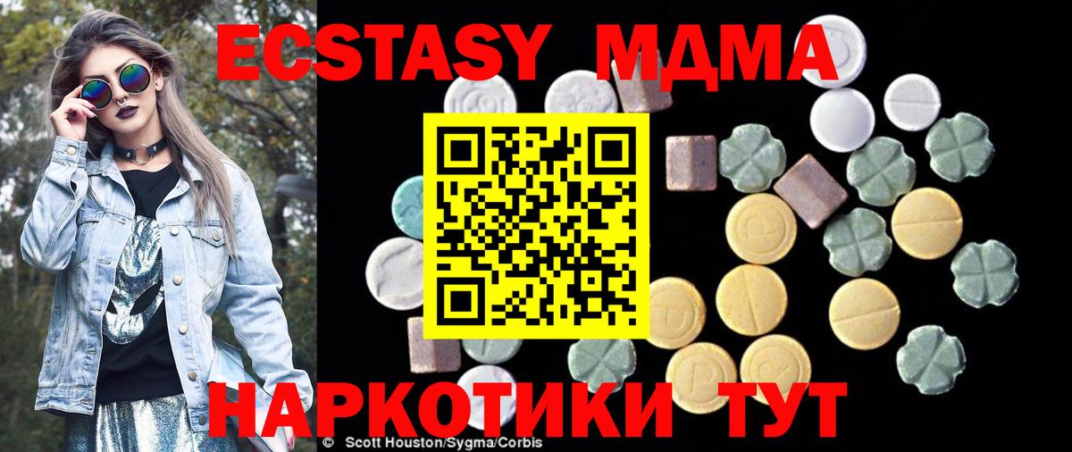 MDMA кристаллы  Вход с VPN  Нягань  МДМА VHQ 