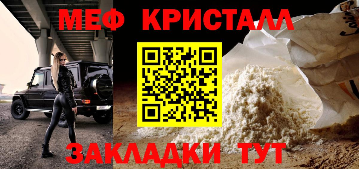 Меф  Нягань