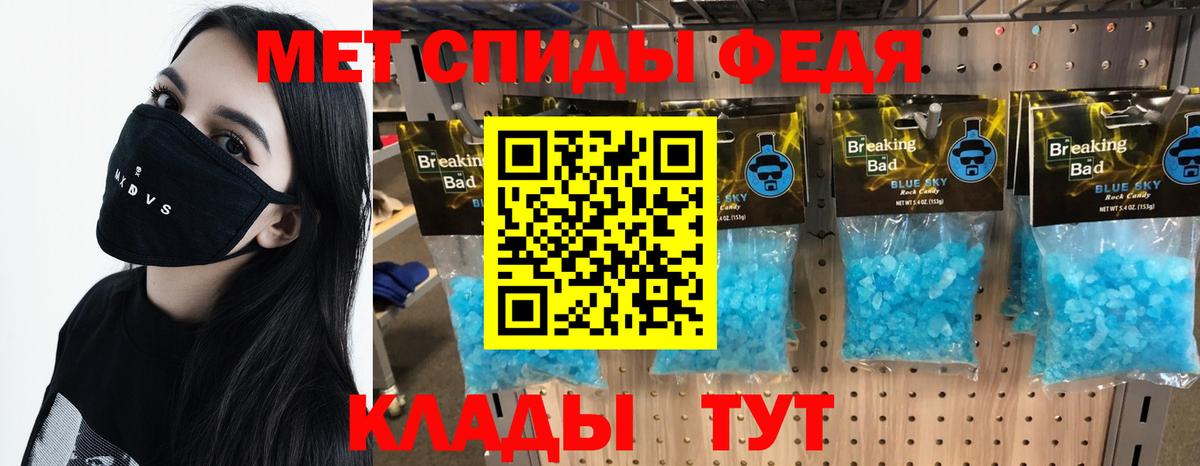 Первитин кристалл Нягань